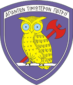 ΣΜΥ
