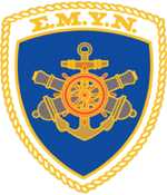 ΣΜΥΝ